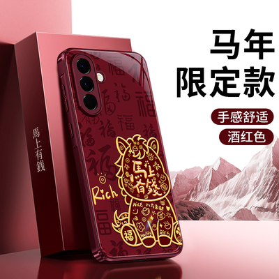 适用三星A56手机壳galaxya55/A54/A53新款5G硅胶保护套红色2026新年全包防摔喜庆565g555g马年过年男女软外壳