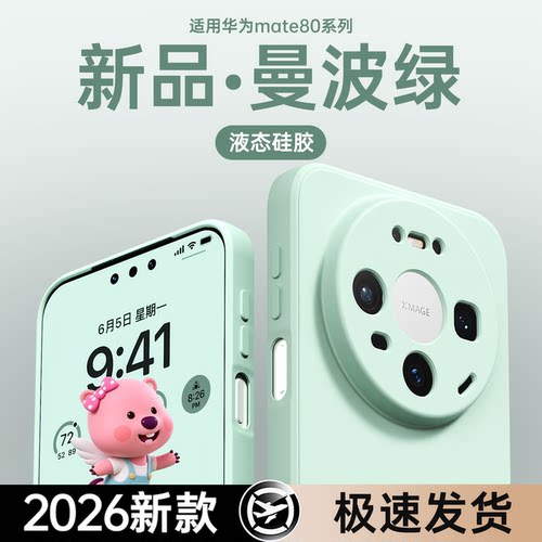 硅胶软壳 肌肤手感 全包防摔