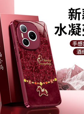 百福小马适用荣耀Power手机壳HONOR新款保护套DVD一AN00华为DVDAN硅胶马年2026新年红色本命年防摔男女外壳后