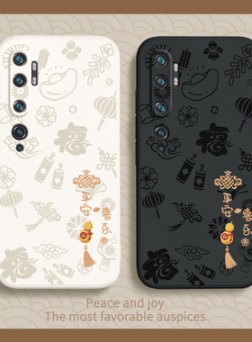 平安喜乐适用小米CC9Pro手机壳M1910F4E硅胶por保护套9ccpro新款c男女micc9全包防摔ccp新年限量版高级感外壳