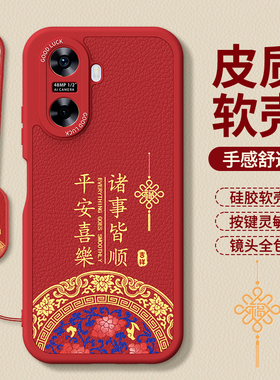 适用华为畅享60手机壳hi畅想60s新款MGA一AL40新年红色本命年小羊皮硅胶GAR一AN00套2026马年荣耀男女外壳5G