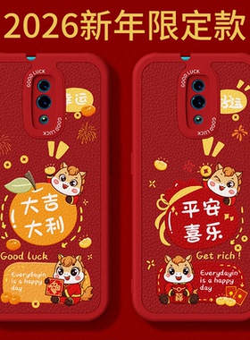 2026马年限定适用oppoReno手机壳Renoz/reno1新款OPPO小羊皮硅胶新年过年红色喜庆0pp0保护套全包pcamoo防摔
