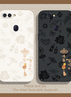 平安喜乐适用oppoR15手机壳R15标准版oppo硅胶opp0pp0opopR套oppR新年opR防摔男PACMOO女poopR1oppoPACM00软