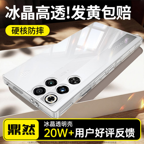透明硅胶软壳，全包防摔