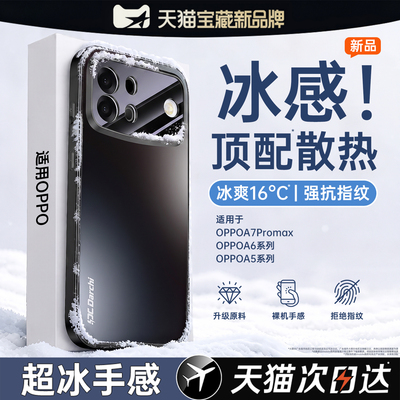 【冰感磨砂】适用OPPOA7ProMax手机壳A7ProMax保护套A6Pro新款A5活力版OPPO全包防摔max男spro女GT超薄外s壳i