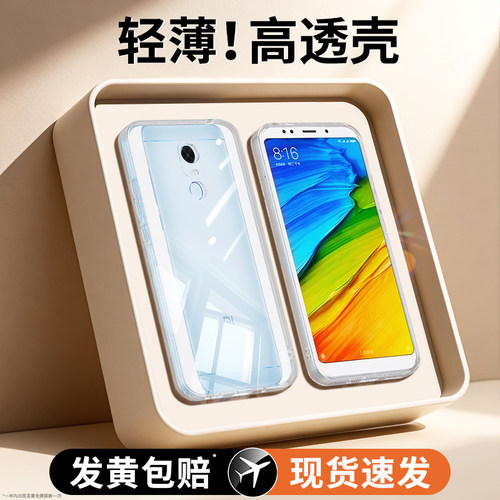 透明硅胶软壳，全包防摔