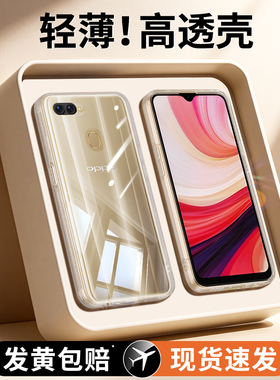 适用oppoA7手机壳A5S透明新款OPPO硅胶a7n套PBFM00全包OPPOPBFM超薄opopa防摔opp0pp0ppoA男oppa女opa软外壳