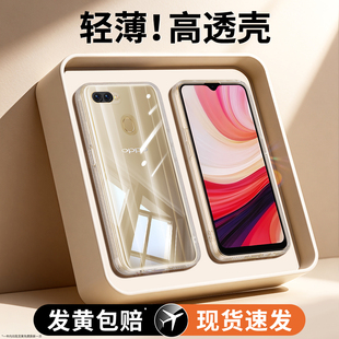 适用oppoA7手机壳A5S透明新款OPPO硅胶a7n套PBFM00全包OPPOPBFM超薄opopa防摔opp0pp0ppoA男oppa女opa软外壳