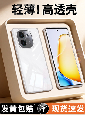 适用vivoY200手机壳Y200GT/Y200T/Y200+透明新款vivo硅胶V2361GA保护套全包V2343A防摔viviy男女V2353DA十丫