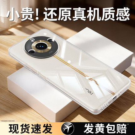 适用真我11pro手机壳Realme11透明新款pro+硅胶oppo套全包pr0加por十RMX3751超薄防摔3740男3770女opporealme