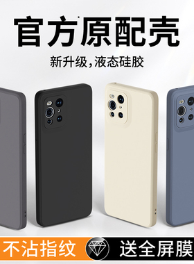 适用oppoFindx3Pro手机壳findx3液态硅胶x3摄影师版oppo保护套find全包oppox防摔男女opx系列软外壳oppofandx