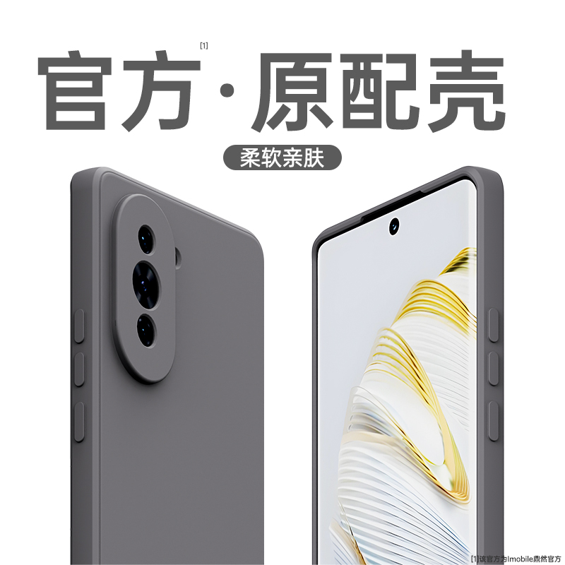 硅胶软壳 肌肤手感 全包防摔
