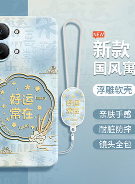 国风寓意适用红米Turbo5Max手机壳REDMITurbo5保护套REDMI小米新款硅胶RED新年全包防摔Trubo软外壳Tubor男女