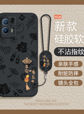 平安喜乐适用IQOOU5手机壳vivoiqoou5x新款u5e新年vivo硅胶iQOO保护套带挂绳防摔iq00男vivou女iqu爱酷V2165A