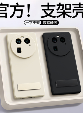 适用oppoFindx6Pro手机壳findx6新款find液态硅胶带支架x6por保护套oppo黑色全包oppox防摔男女opx软0pp0外壳