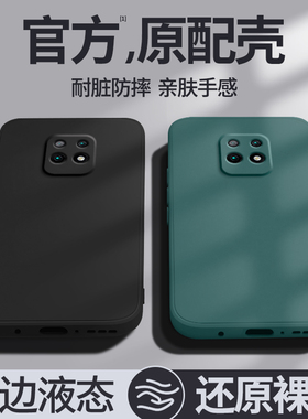 适用红米10X手机壳Redmi10XPro新款M2003J15SC小米保护套10x5g硅胶4g版pro全包防摔M2004J7AC钢化膜Redmix10