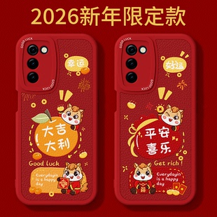 2026马年限定适用oppoA55手机壳A56 5G小羊皮硅胶OPPO套0pp0新年过年红色全包防摔555g男PEMM20女软 A55s新款