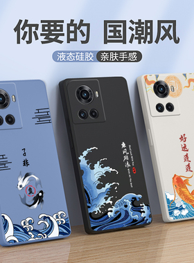 中国风适用一加ACE手机壳oneplusACE硅胶保护套oneplus新款1加AEC男1+ace女one防摔plus国潮oppo复古pgkm10软