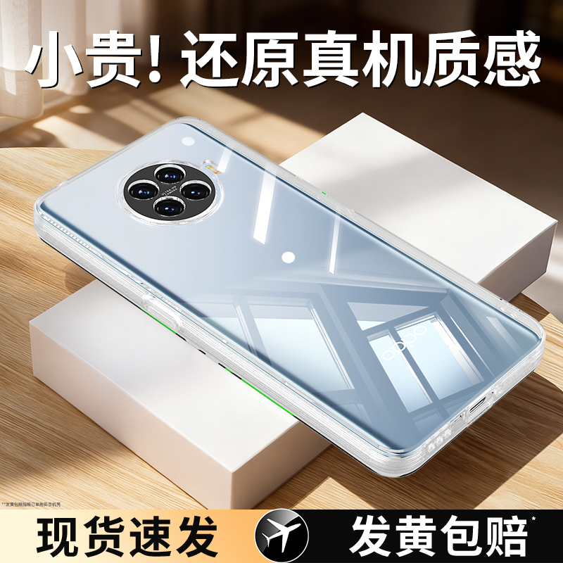 适用oppoAce2手机壳透明防摔