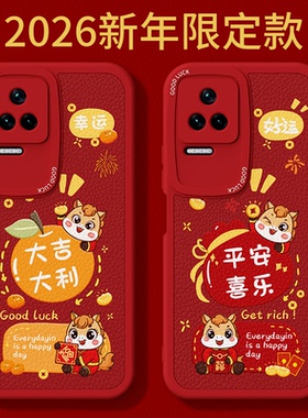 2026马年限定适用红米K40s手机壳Redmik40s小米新款小羊皮硅胶保护套新年过年红色喜庆redmi男女全包防摔外壳