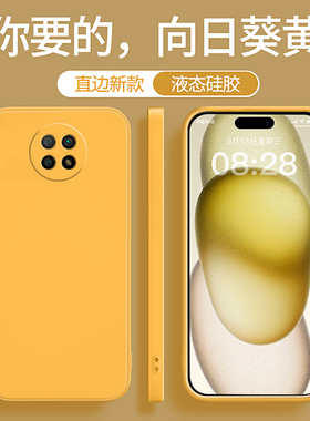 适用红米note9pro手机壳Redminote9小米新款noto黄色硅胶por保护套redmi全包5g4g94g95g防摔n0te不会撞壳小众