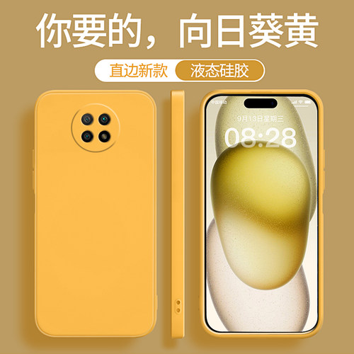 适用红米note9系列手机壳新款