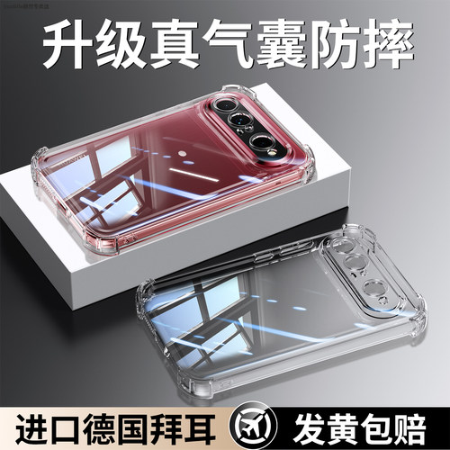 透明硅胶软壳，全包防摔