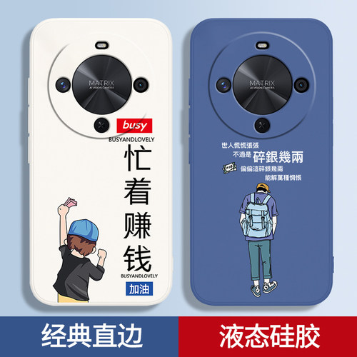 硅胶软壳 肌肤手感 全包防摔