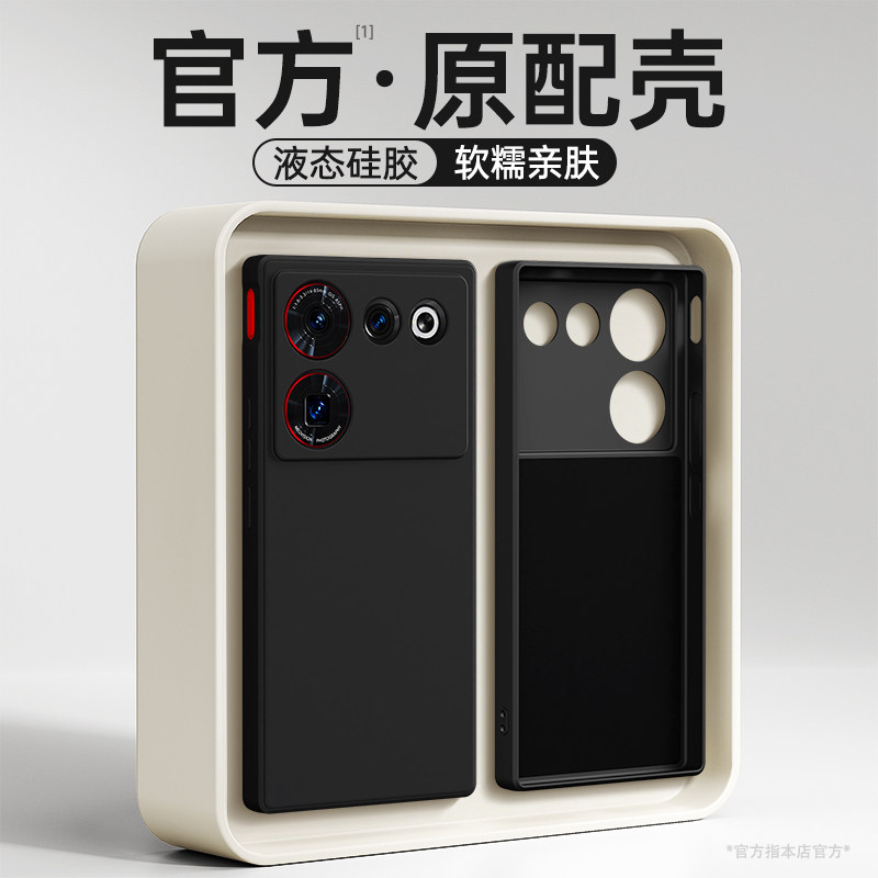 适用努比亚Z50ultra手机壳Z50SPro新款nubia硅胶nubiaz50u中兴s套uitra防摔spor至尊版utral男女pro超薄外壳,3C数码配件,手机保护套/壳,淘宝优惠券,粉丝福利购,淘宝优惠卷