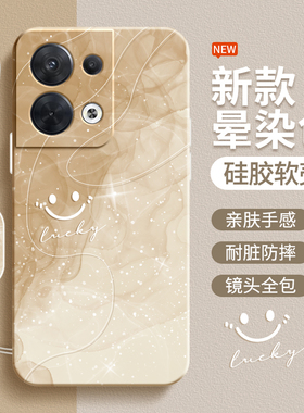 适用oppoReno8手机壳Reno8Pro十新款oppo5G硅胶套opporeon8pro+简约渐变个性全包防摔0pp0opp0pporeno85G男女