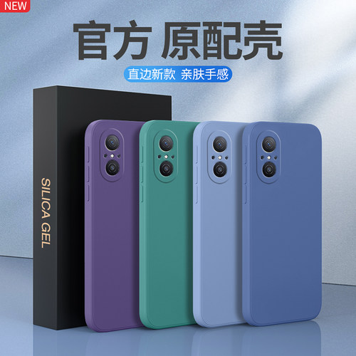 适用华为nova10系列硅胶软壳
