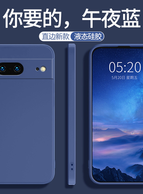 适用谷歌PIXEL7手机壳谷歌PIXEL6pro新款液态硅胶保护套Google卡通Googlepixe男女p小众Plxel磨砂简约软外壳