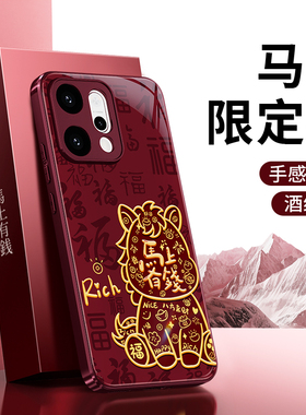 适用oppoReno14手机壳Reno14Pro新款保护套OPPO硅胶Rone红色2026新年镜头全包防摔喜庆马年系列opp过年男女软