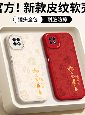 适用oppoA72手机壳A53新款5G小羊皮硅胶n套oppo725g535g全包防摔0pp0新年红色本命年2026马年男女PDYM20外壳