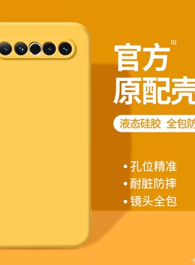 适用魅族17Pro手机壳Meizu17新款por液态硅胶pr0保护套十七p男女175g黄色外壳M081Q全包M091M防摔MZ超薄m官方