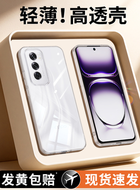 适用oppoReno12手机壳Reno12Pro透明新款oppo5G硅胶Rone套PJV110全包PJW男por女opp0pp0防摔超薄125G高级感软