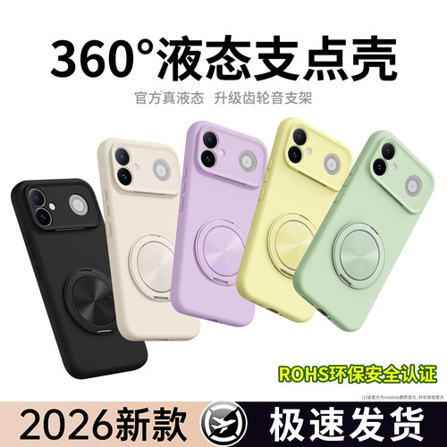 液态硅胶 肌肤手感 全包防摔