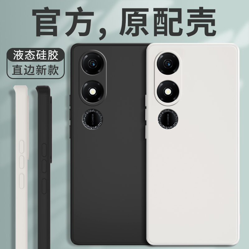 适用荣耀畅玩40系列手机壳保护套