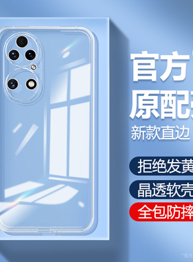 适用华为P50手机壳P50e/P50pro新款透明硅胶保护套鼎桥p5o全包por防摔pr0男女软外壳plus超薄tdtechp荣耀曲屏