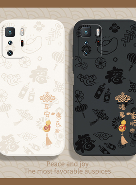 平安喜乐适用红米note10pro手机壳5G小米新款redminote硅胶por套red米redmi男女nont十no新年noto外壳n0te软