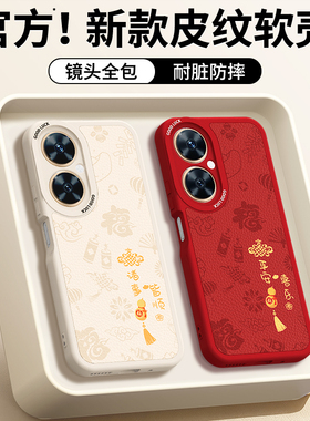 适用华为麦芒20手机壳TYH631M新款智选5G麦芒二十小羊皮硅胶套男女防摔205G新年红色本命年2026马年麦忙外壳