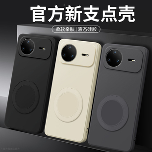 适用华为Nova15手机壳Nove15Pro新款Ultra支点壳保护套带支架navo液态硅胶novo全包防摔note系列男女u外壳后