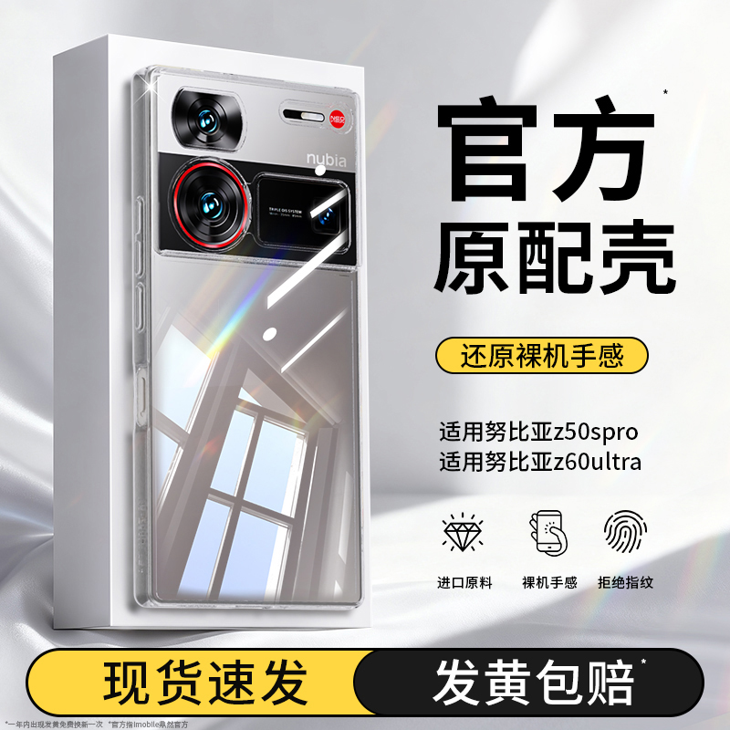 透明硅胶软壳，全包防摔