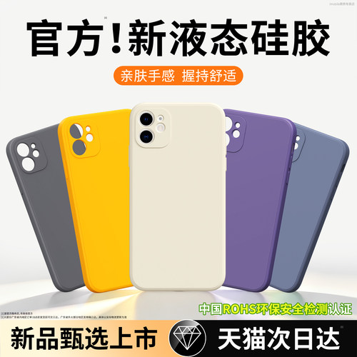 硅胶软壳 肌肤手感 全包防摔