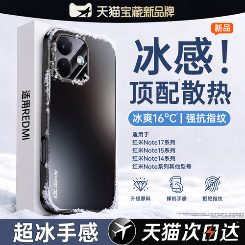 亲肤磨砂 强抗指纹 全包防摔