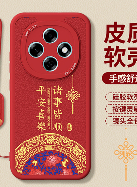 适用oppoA6Pro手机壳A6Por新款小羊皮硅胶保护套新年红色本命年OPPO5G镜头全包防摔2026马年男opa女oppa外壳