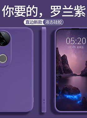 适用vivoS20手机壳S20Pro新款vivo液态硅胶vovos系列保护套高级感vivis镜头全包防摔viv0是男女软壳外壳后壳