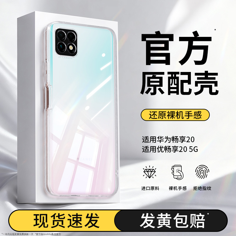 透明硅胶软壳，全包防摔