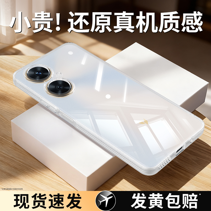 适用华为麦芒20系列手机壳透明