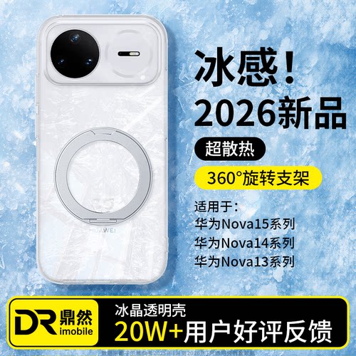 透明硅胶软壳，全包防摔